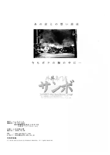 [Misakura Nankotsu] Gyuudon Senmonten Sambo Fhentai - Page 42