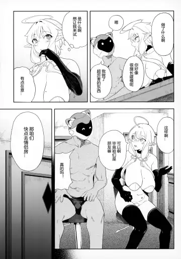 [Kamaboko] Denno Kanki - Kasou Kuukan de Ochiru Shoujo Fhentai - Page 35