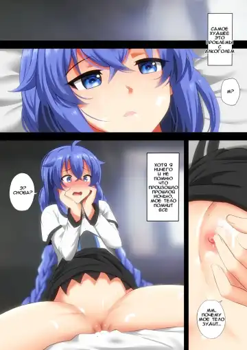 [Ginhaha] Sake to Rokishi no Tabi | Пьяные приключения Рокси Fhentai.net - Page 7