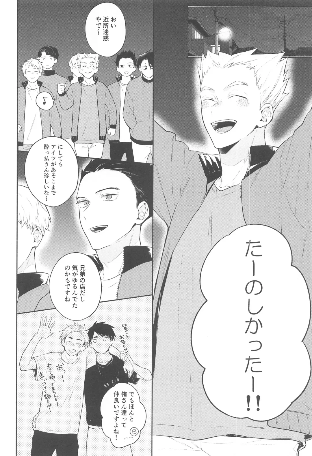 [Arata] DKL! Fhentai - Page 11