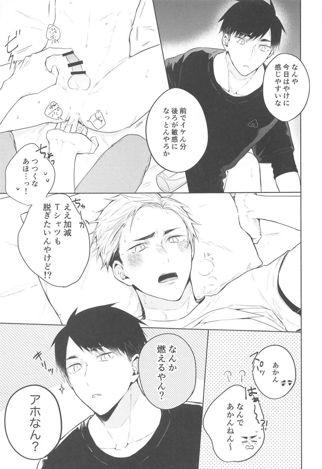 [Arata] DKL! Fhentai - Page 18