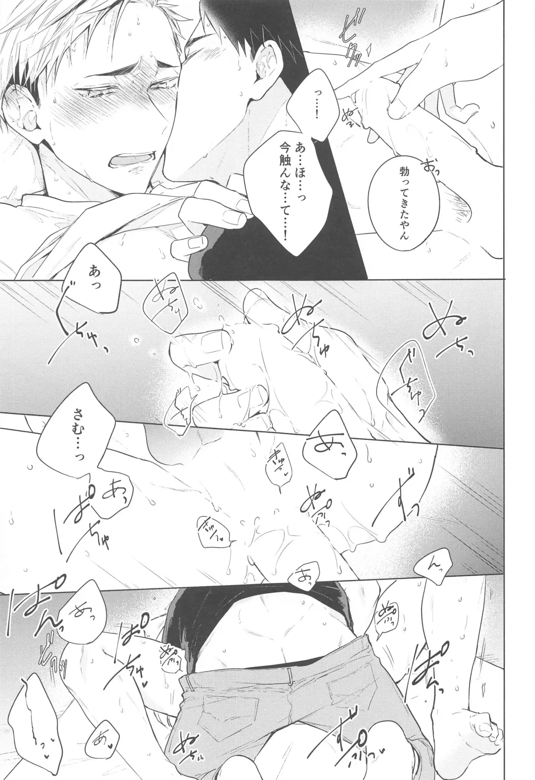 [Arata] DKL! Fhentai - Page 24