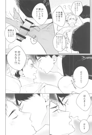 [Arata] DKL! Fhentai - Page 21