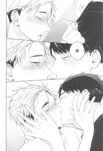 [Arata] DKL! Fhentai - Page 27