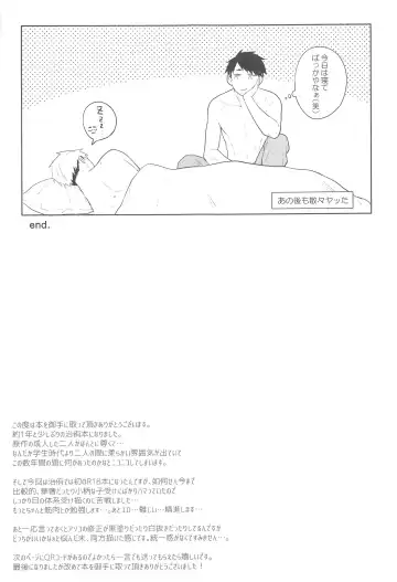 [Arata] DKL! Fhentai - Page 28