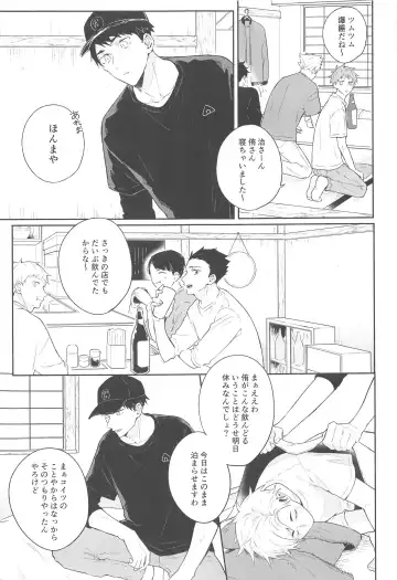 [Arata] DKL! Fhentai - Page 6