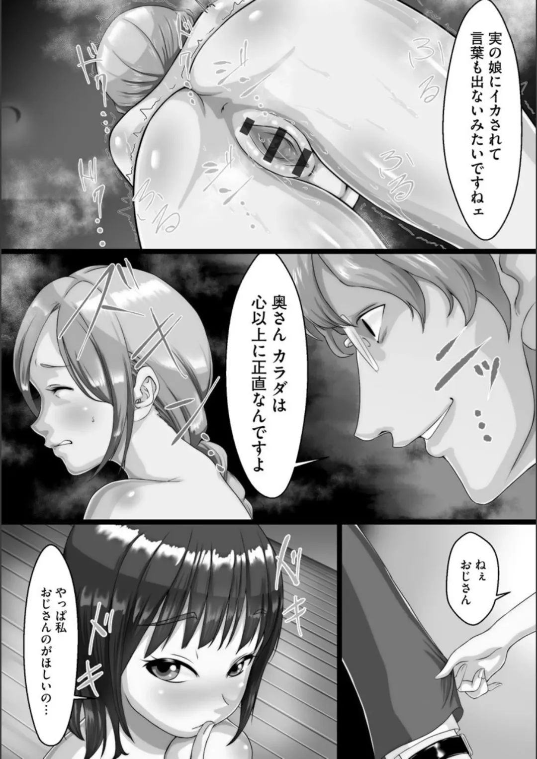 [Kuchibiru Chadzuke] Netorare Shimai Koukai Harem Fhentai - Page 104