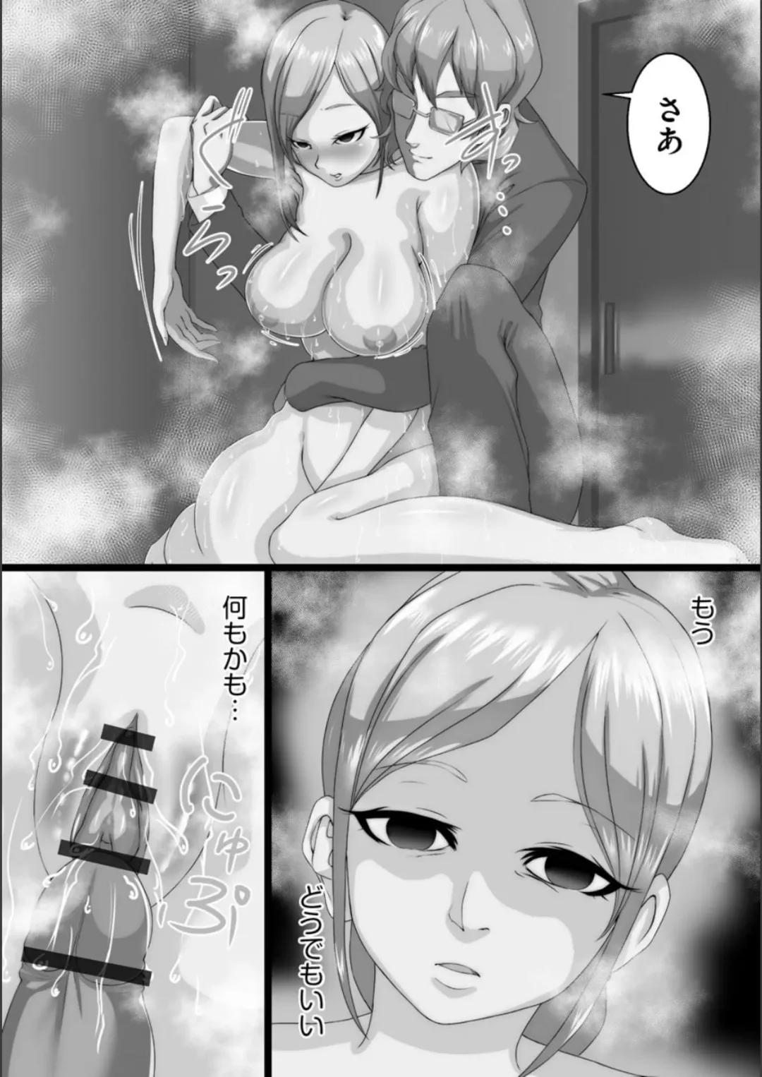 [Kuchibiru Chadzuke] Netorare Shimai Koukai Harem Fhentai - Page 111