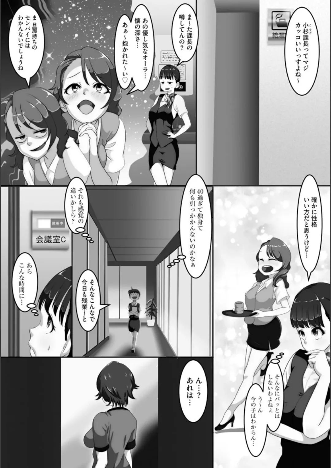 [Kuchibiru Chadzuke] Netorare Shimai Koukai Harem Fhentai - Page 118