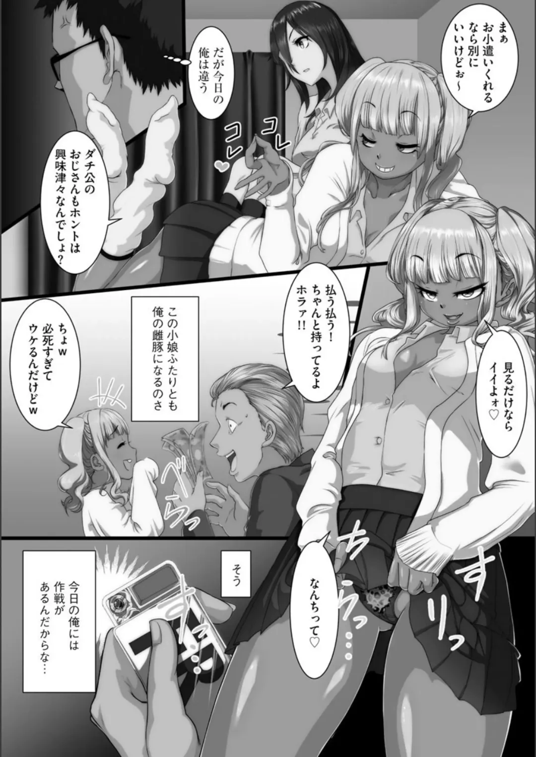 [Kuchibiru Chadzuke] Netorare Shimai Koukai Harem Fhentai - Page 171