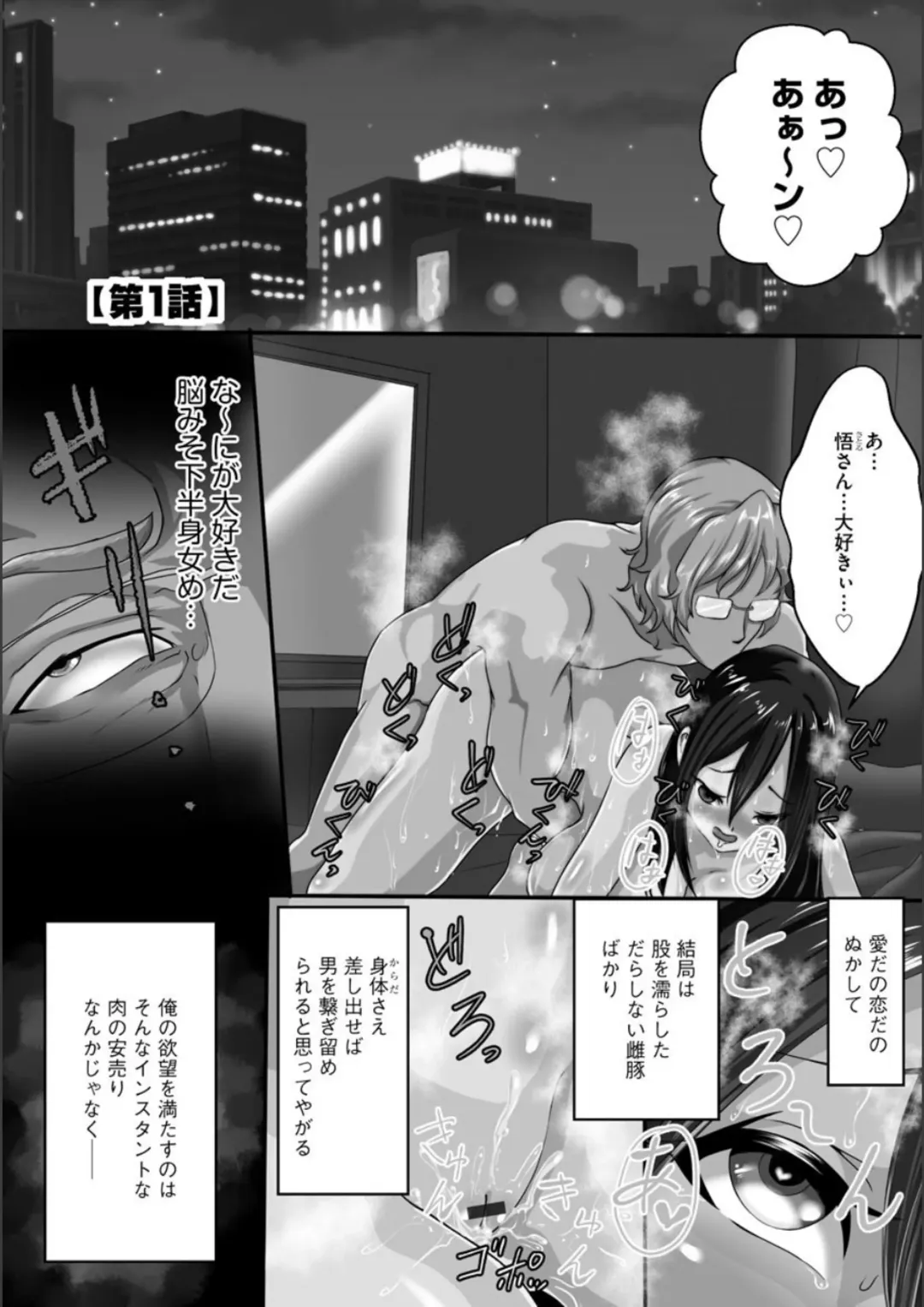 [Kuchibiru Chadzuke] Netorare Shimai Koukai Harem Fhentai - Page 65