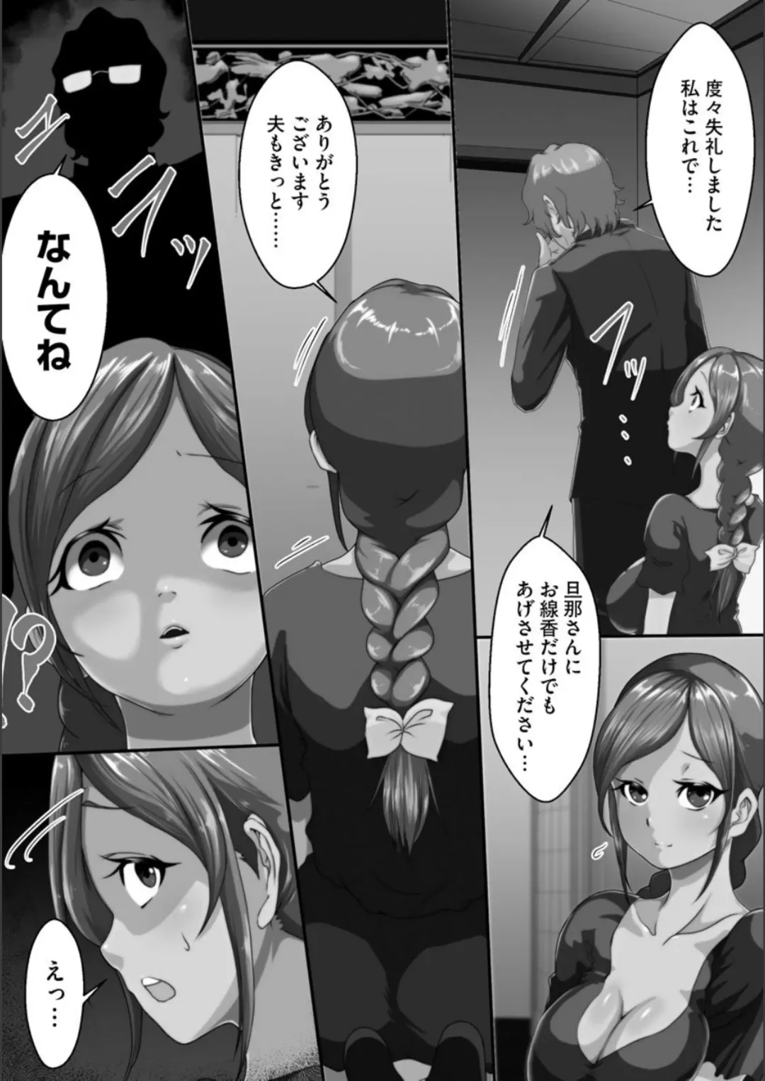 [Kuchibiru Chadzuke] Netorare Shimai Koukai Harem Fhentai - Page 67