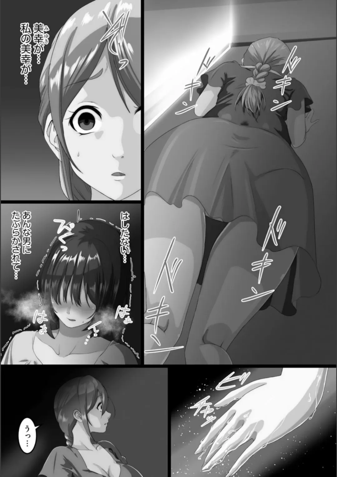 [Kuchibiru Chadzuke] Netorare Shimai Koukai Harem Fhentai - Page 91