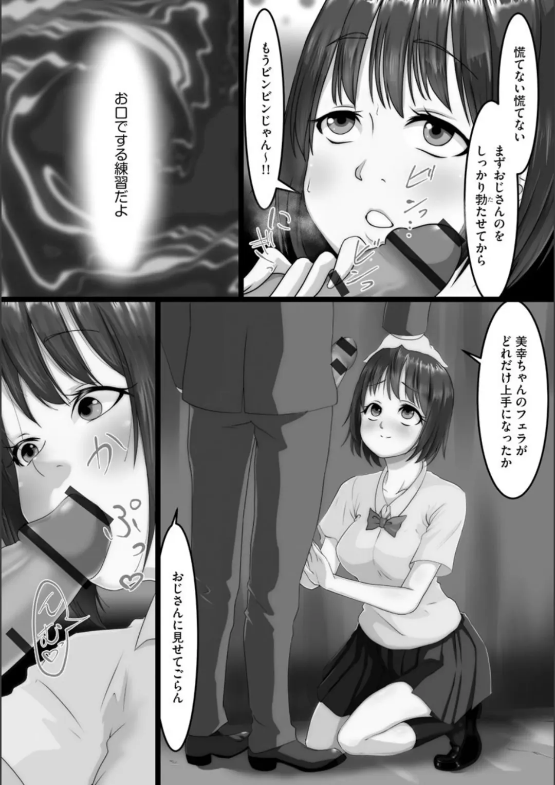 [Kuchibiru Chadzuke] Netorare Shimai Koukai Harem Fhentai - Page 97