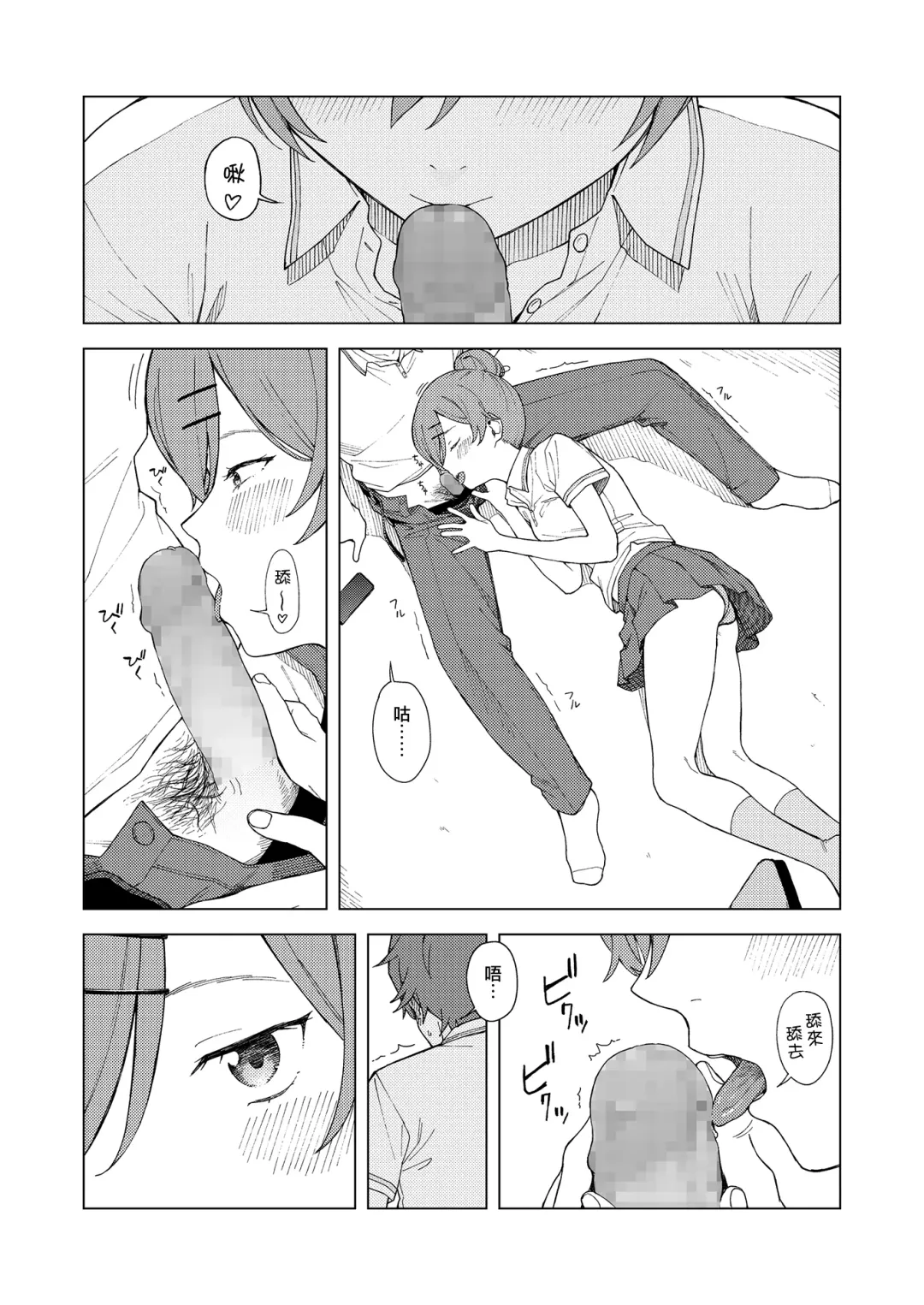 [Mikaduchi] Leisure Fhentai.net - Page 9