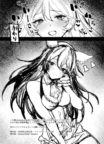 [Remora] C97 Omakebon Nier-chan no Hon Fhentai.net - Page 8