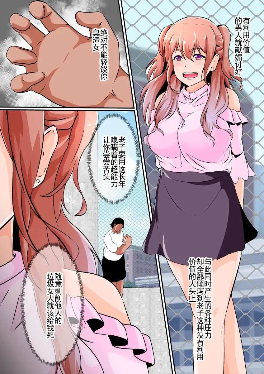 [Shimakawa] Hika Houfuku Fhentai.net - Page 5