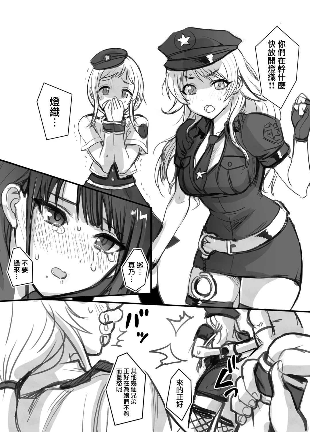 [Asteria] FREEZE!! Fhentai.net - Page 4