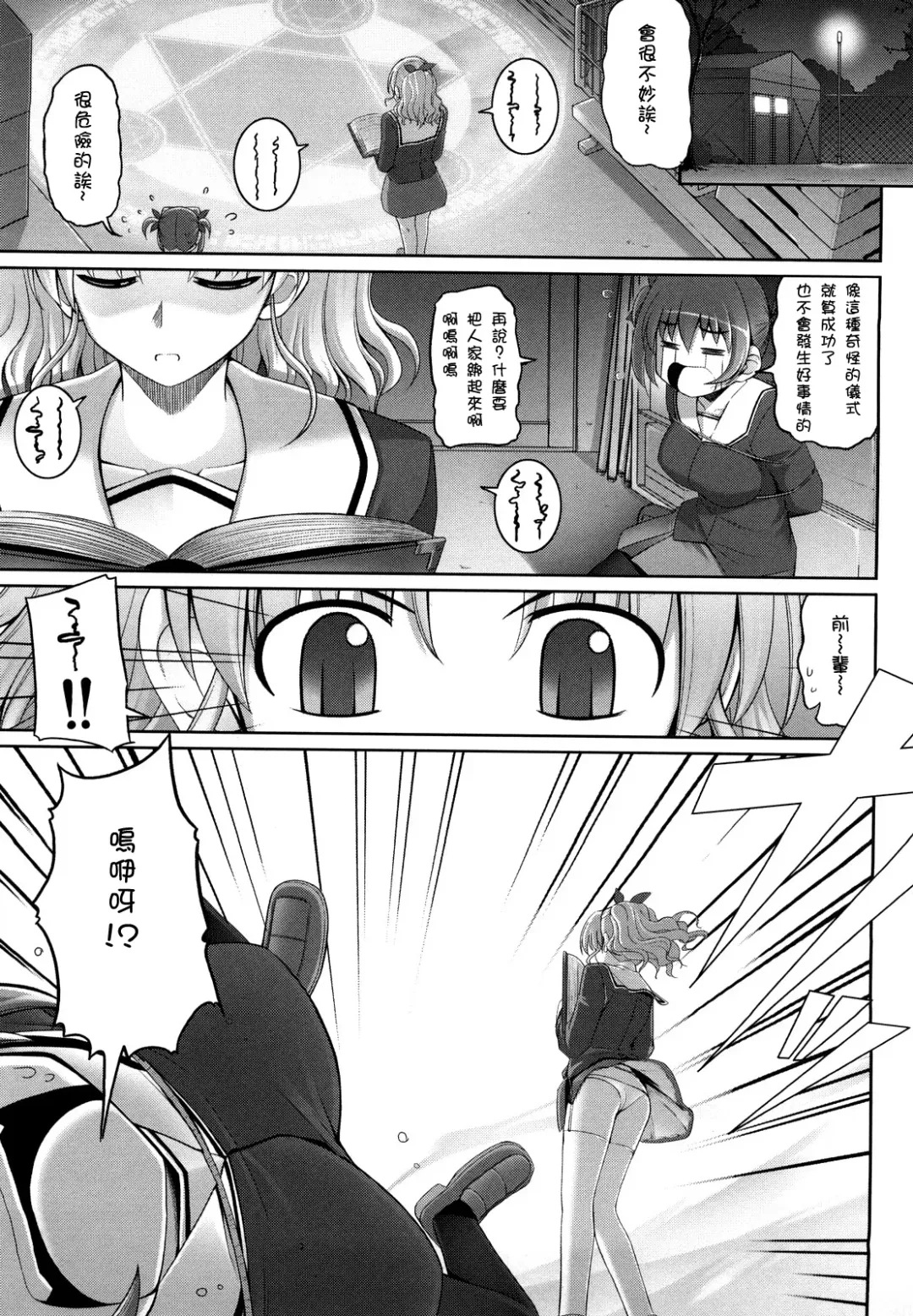 [Namonashi] Ken yori Tsuyoshi - Mightier Than The Sword. Fhentai.net - Page 148