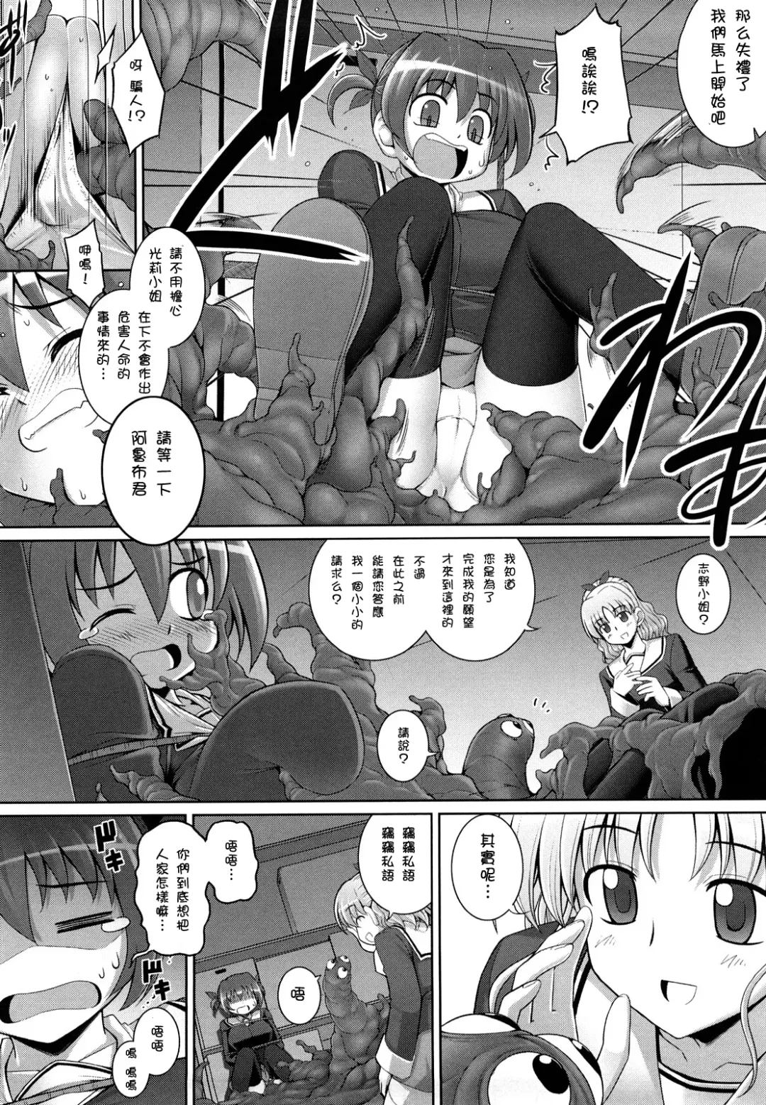 [Namonashi] Ken yori Tsuyoshi - Mightier Than The Sword. Fhentai.net - Page 151