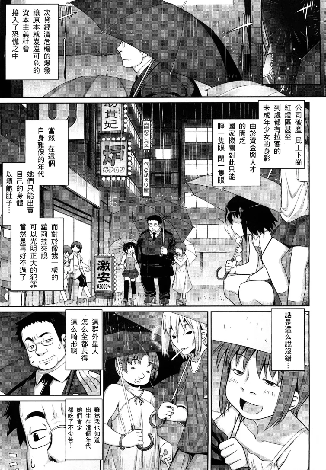 [Namonashi] Ken yori Tsuyoshi - Mightier Than The Sword. Fhentai.net - Page 172