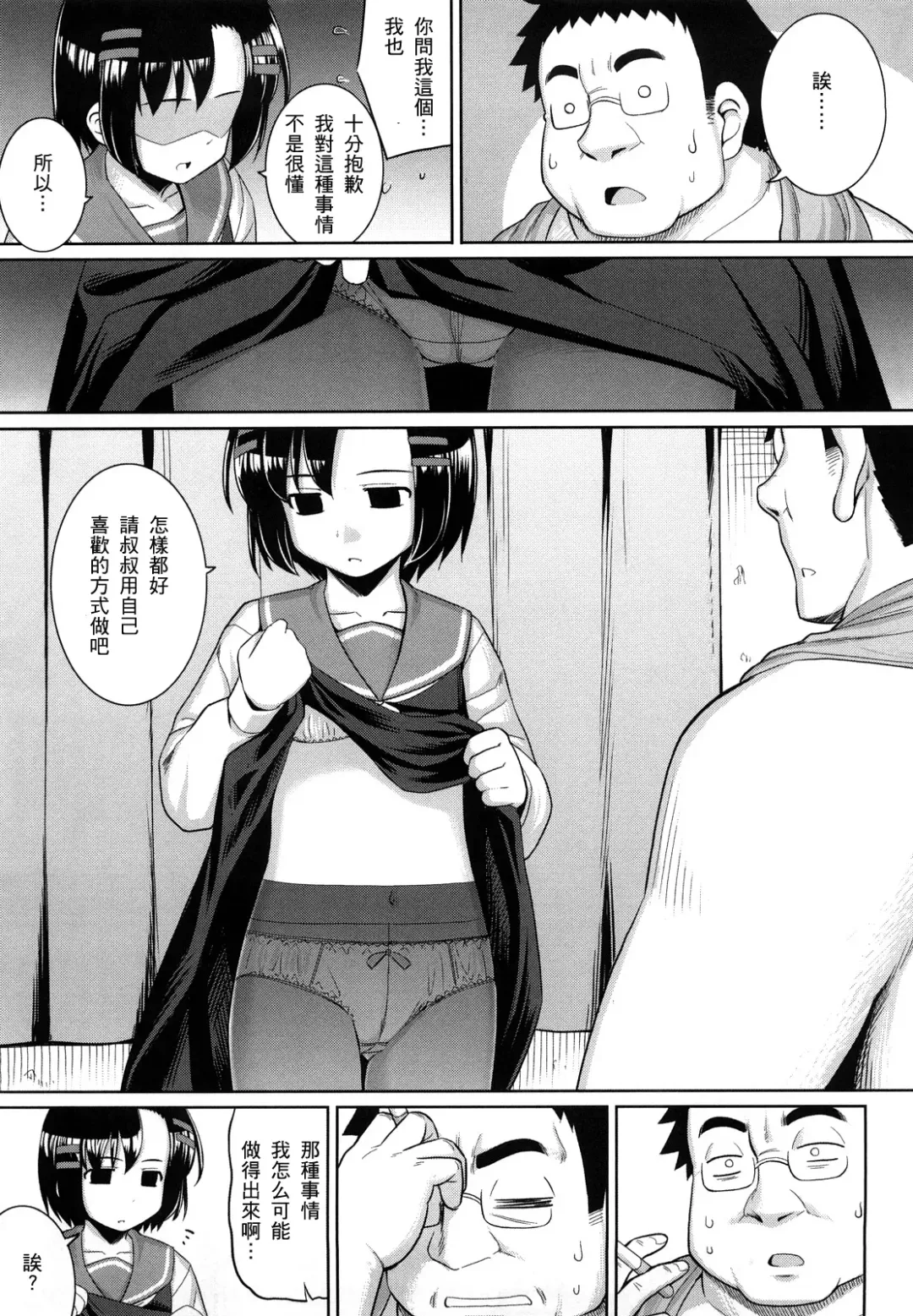 [Namonashi] Ken yori Tsuyoshi - Mightier Than The Sword. Fhentai.net - Page 176