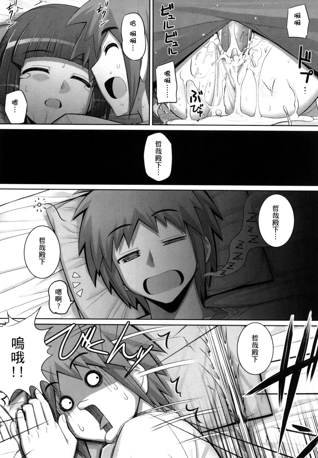 [Namonashi] Ken yori Tsuyoshi - Mightier Than The Sword. Fhentai.net - Page 24