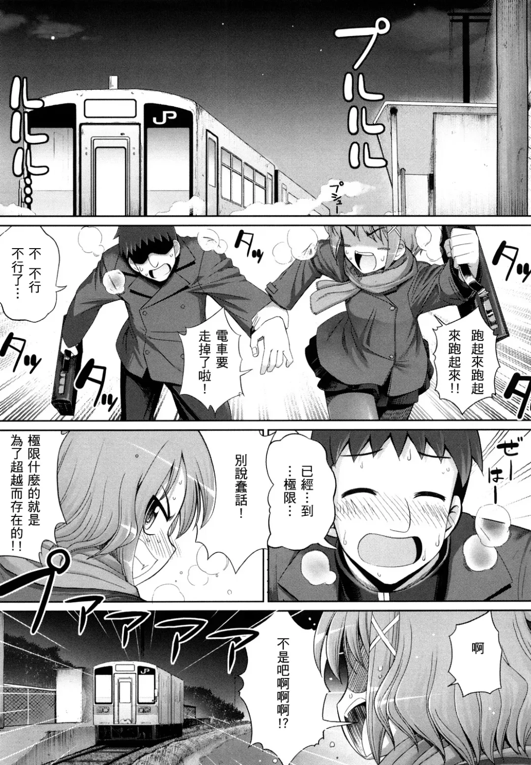 [Namonashi] Ken yori Tsuyoshi - Mightier Than The Sword. Fhentai.net - Page 64