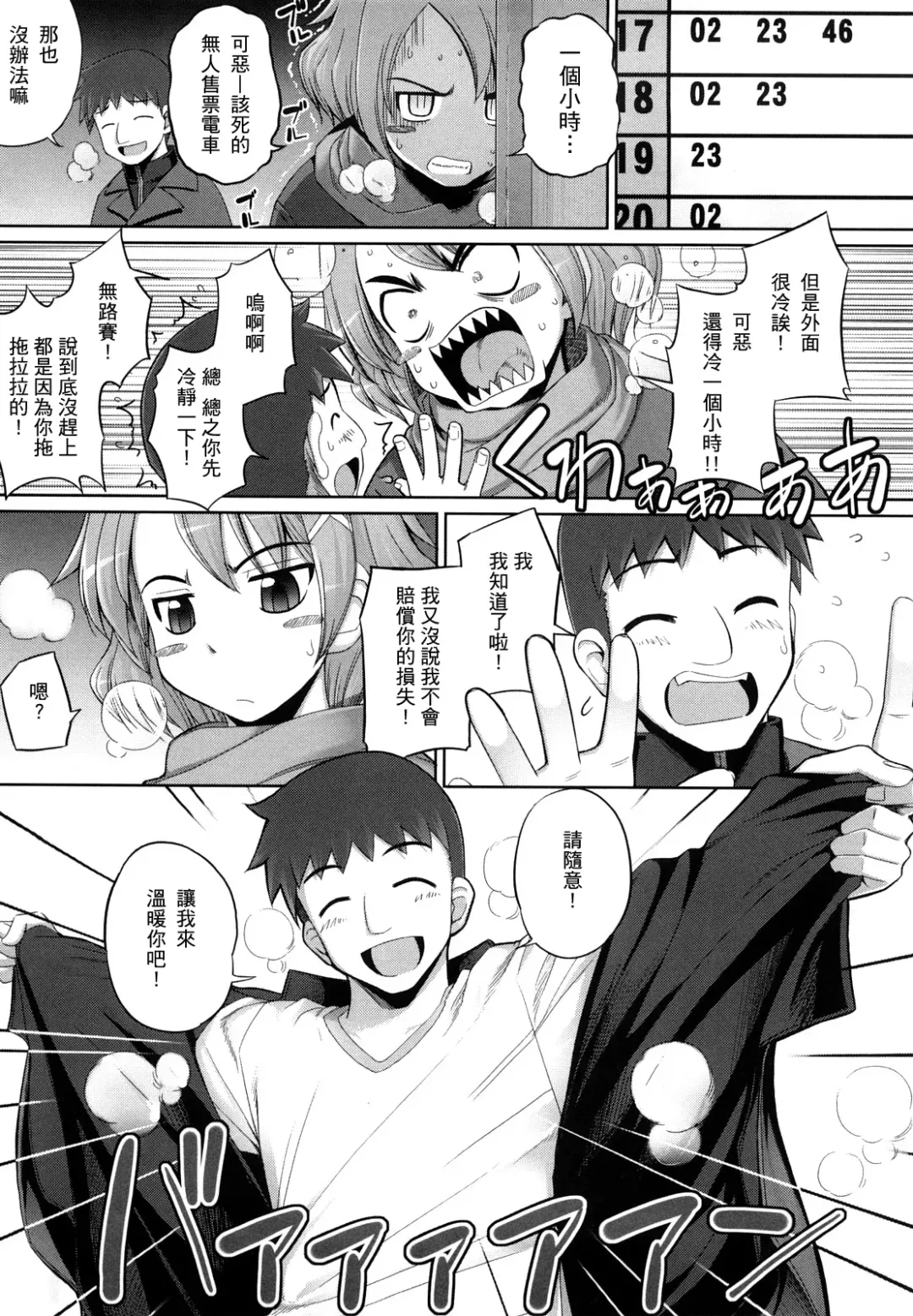 [Namonashi] Ken yori Tsuyoshi - Mightier Than The Sword. Fhentai.net - Page 66