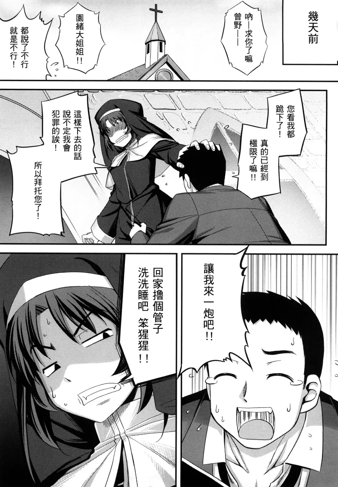 [Namonashi] Ken yori Tsuyoshi - Mightier Than The Sword. Fhentai.net - Page 87