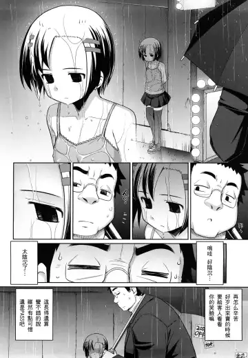 [Namonashi] Ken yori Tsuyoshi - Mightier Than The Sword. Fhentai.net - Page 173