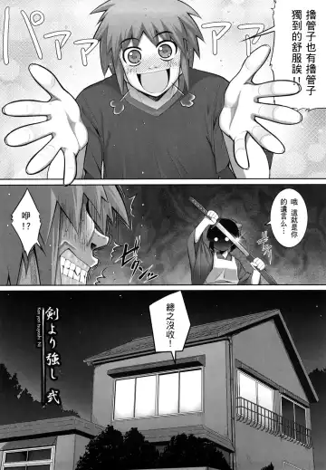 [Namonashi] Ken yori Tsuyoshi - Mightier Than The Sword. Fhentai.net - Page 27