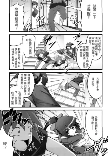 [Namonashi] Ken yori Tsuyoshi - Mightier Than The Sword. Fhentai.net - Page 46