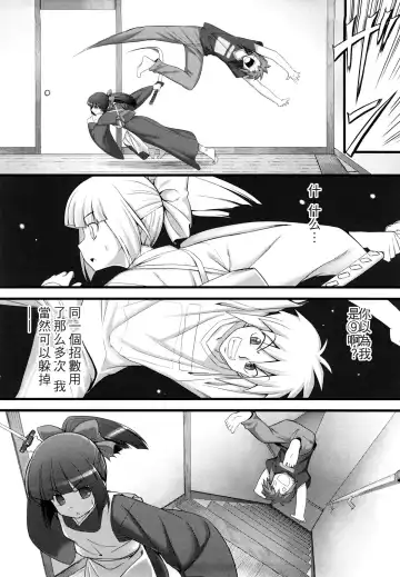 [Namonashi] Ken yori Tsuyoshi - Mightier Than The Sword. Fhentai.net - Page 47