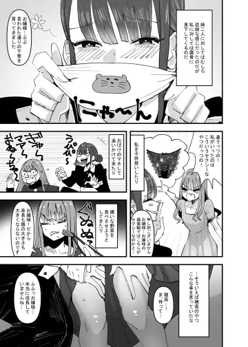 [Aweida] Ijiwaru na Do-S Maid o Wakarasetai Ojou-sama no Hanashi Fhentai.net - Page 5