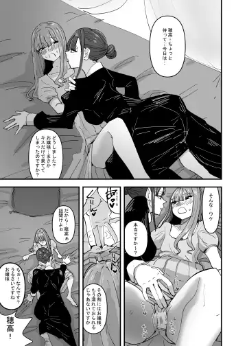 [Aweida] Ijiwaru na Do-S Maid o Wakarasetai Ojou-sama no Hanashi Fhentai.net - Page 9