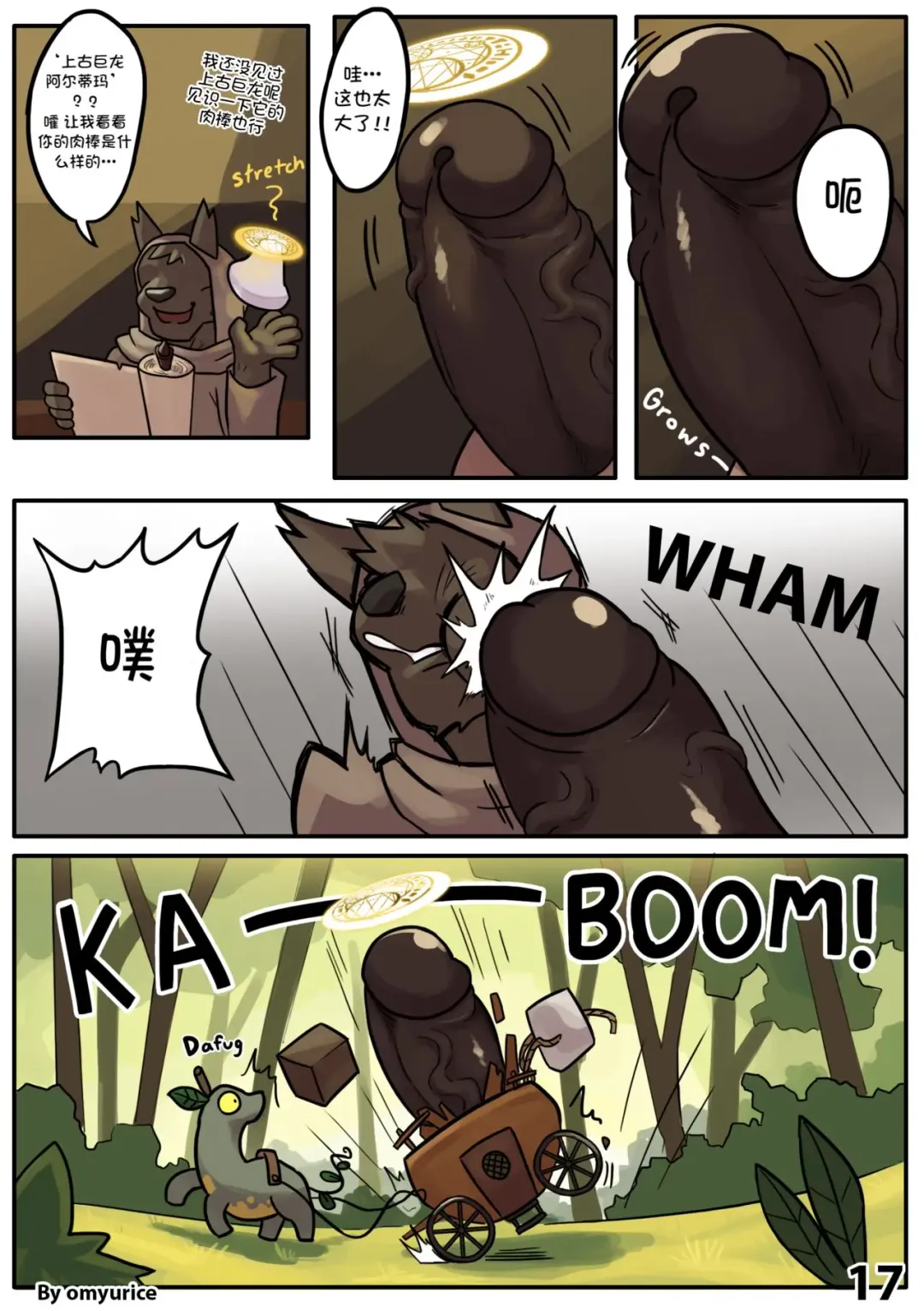 [Omyurice] Yooyu's Magical Adult Store Ch1 Fhentai - Page 17