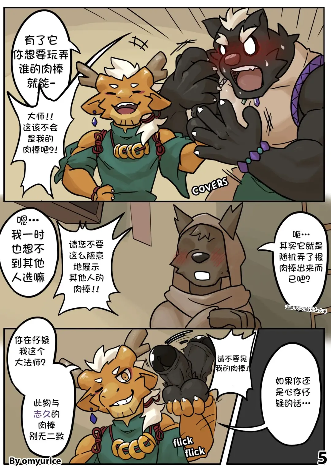 [Omyurice] Yooyu's Magical Adult Store Ch1 Fhentai - Page 5