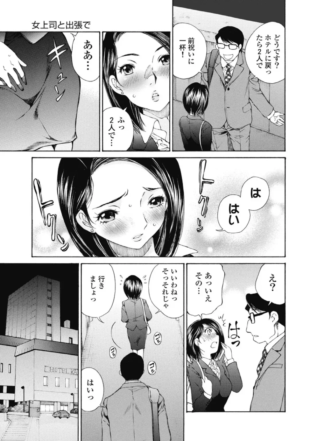 [Sano Takashi] Koyoi, Tsuma ga. 2 Fhentai - Page 12