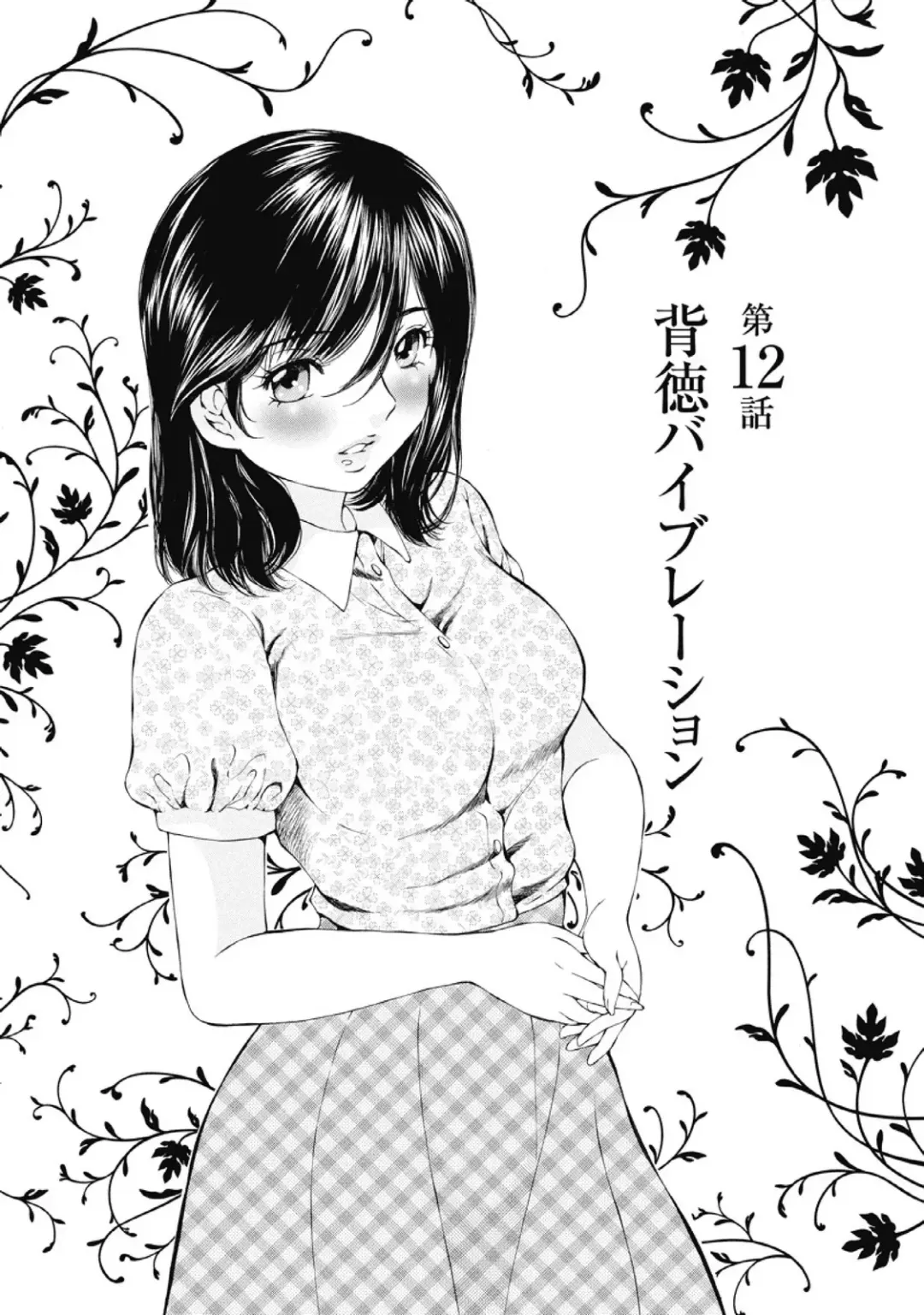 [Sano Takashi] Koyoi, Tsuma ga. 2 Fhentai - Page 140