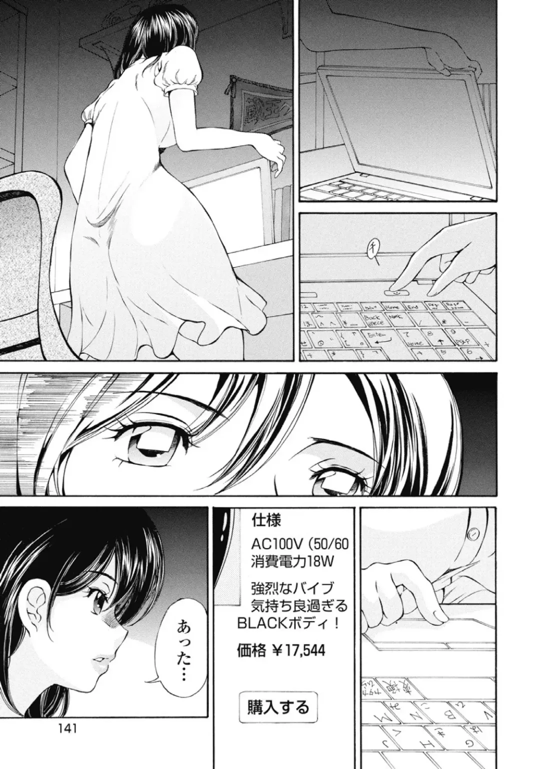 [Sano Takashi] Koyoi, Tsuma ga. 2 Fhentai - Page 142