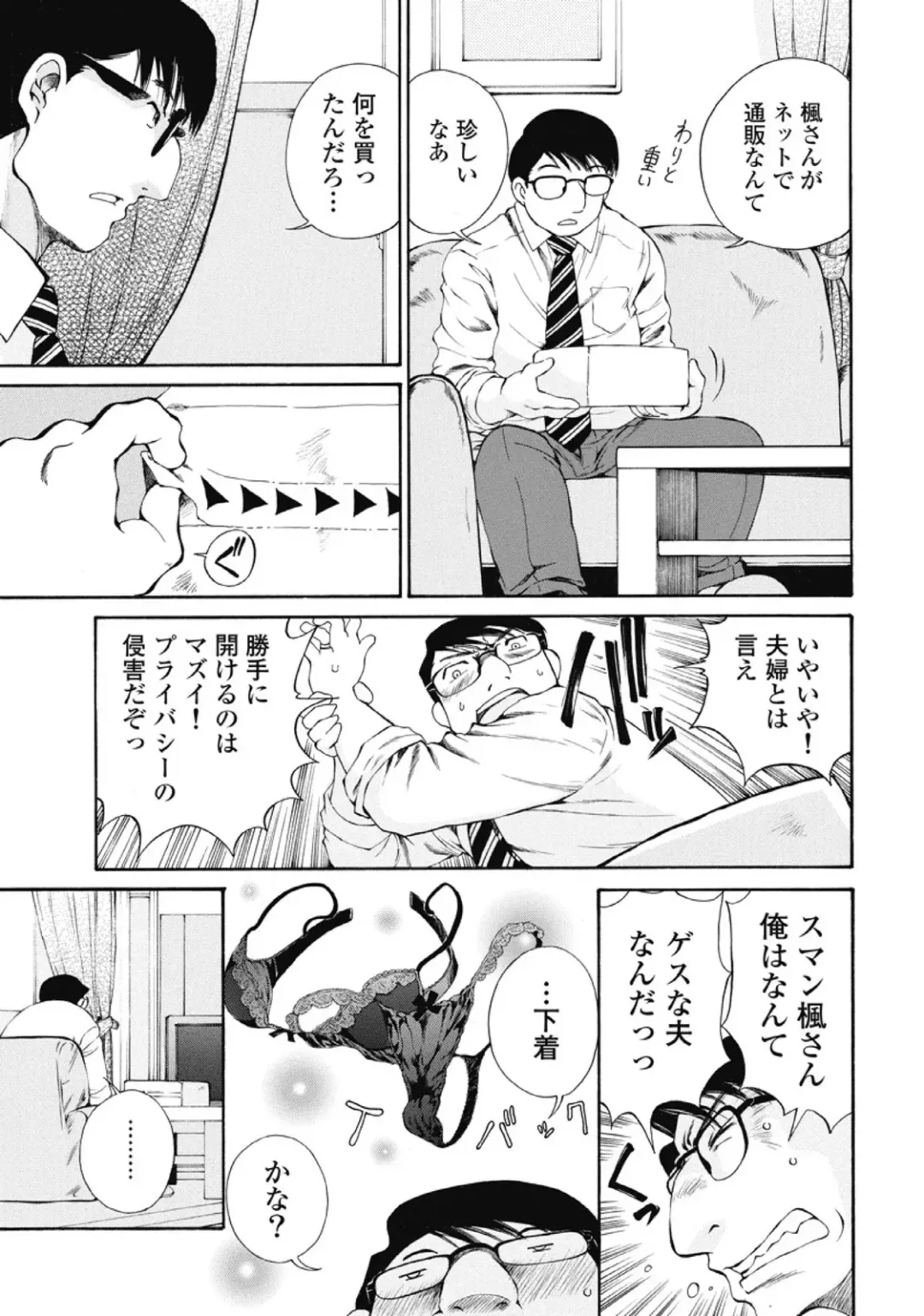 [Sano Takashi] Koyoi, Tsuma ga. 2 Fhentai - Page 146