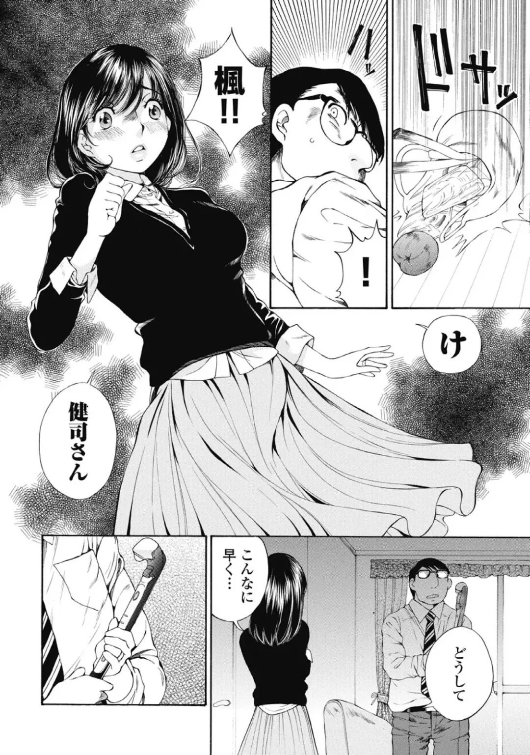 [Sano Takashi] Koyoi, Tsuma ga. 2 Fhentai - Page 149