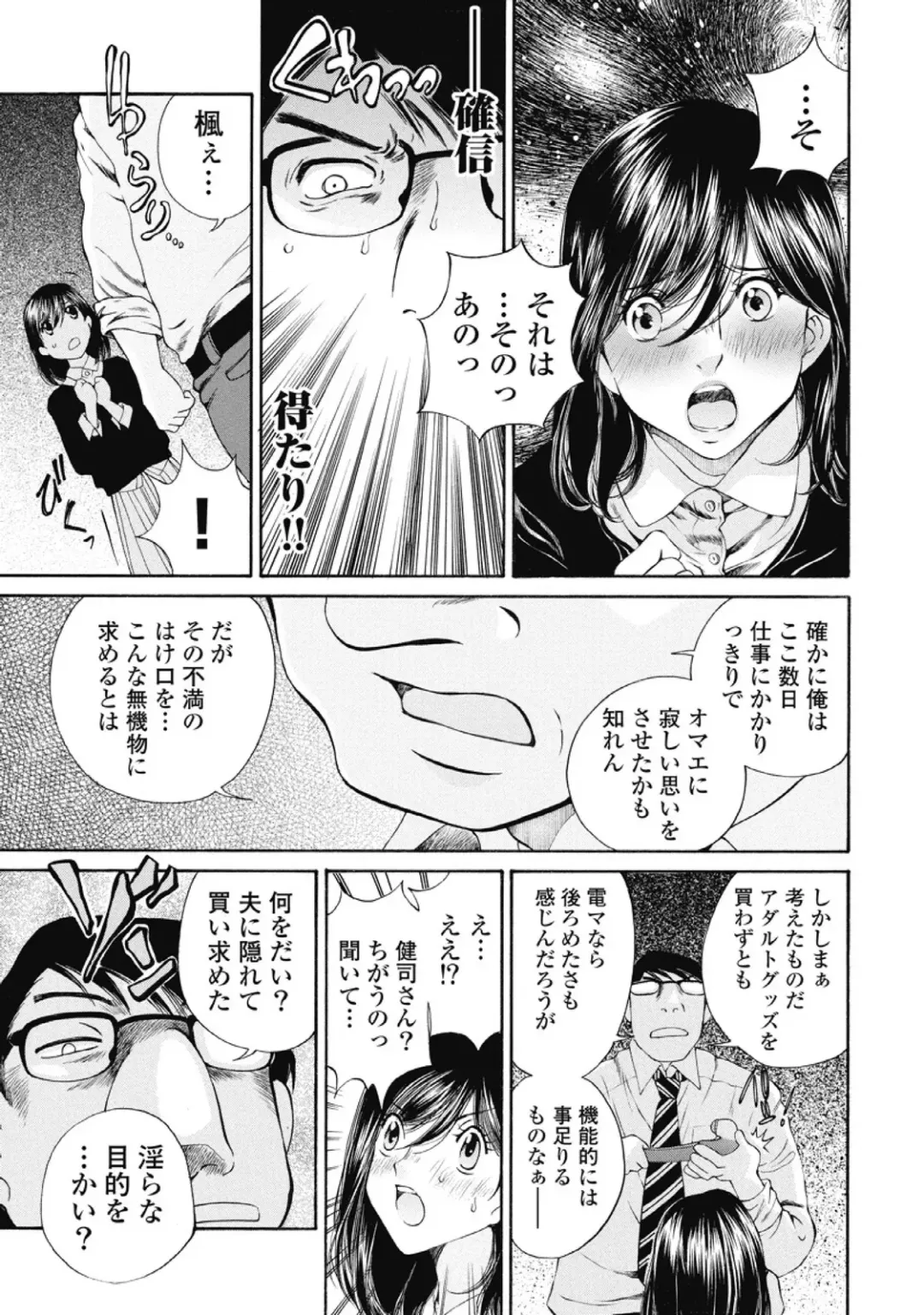 [Sano Takashi] Koyoi, Tsuma ga. 2 Fhentai - Page 150