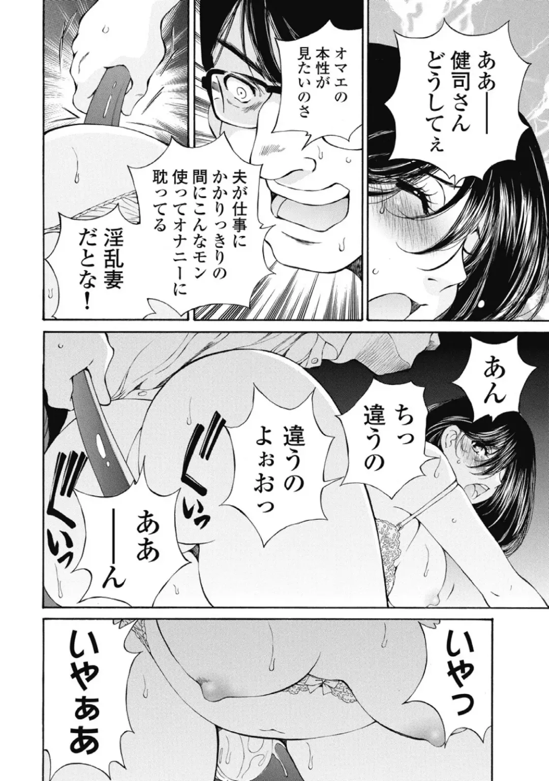 [Sano Takashi] Koyoi, Tsuma ga. 2 Fhentai - Page 157