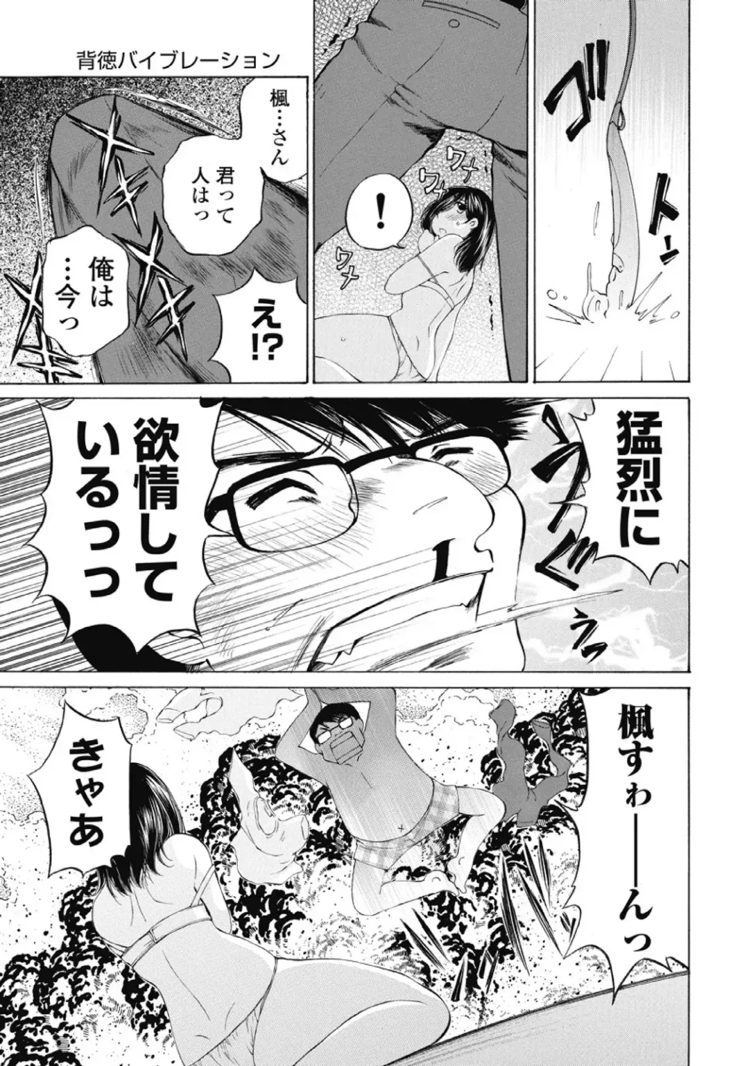 [Sano Takashi] Koyoi, Tsuma ga. 2 Fhentai - Page 162