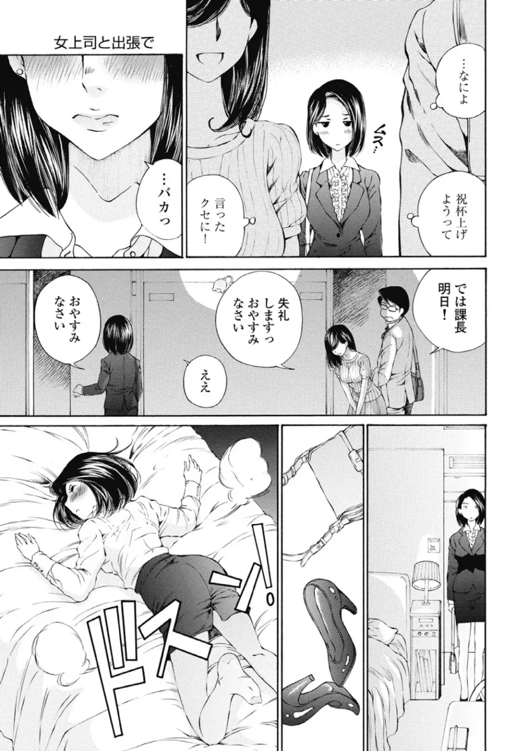 [Sano Takashi] Koyoi, Tsuma ga. 2 Fhentai - Page 18
