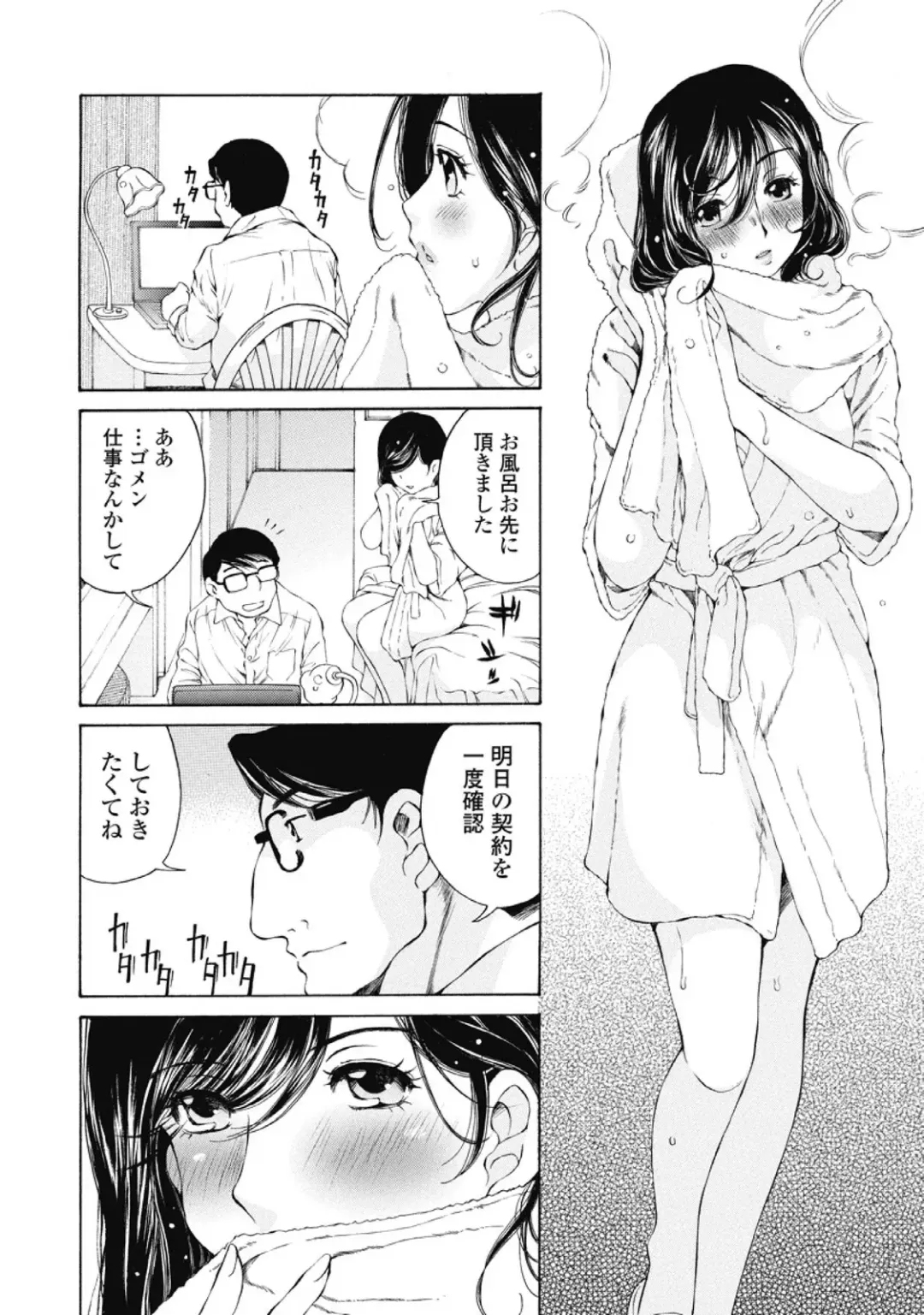 [Sano Takashi] Koyoi, Tsuma ga. 2 Fhentai - Page 21