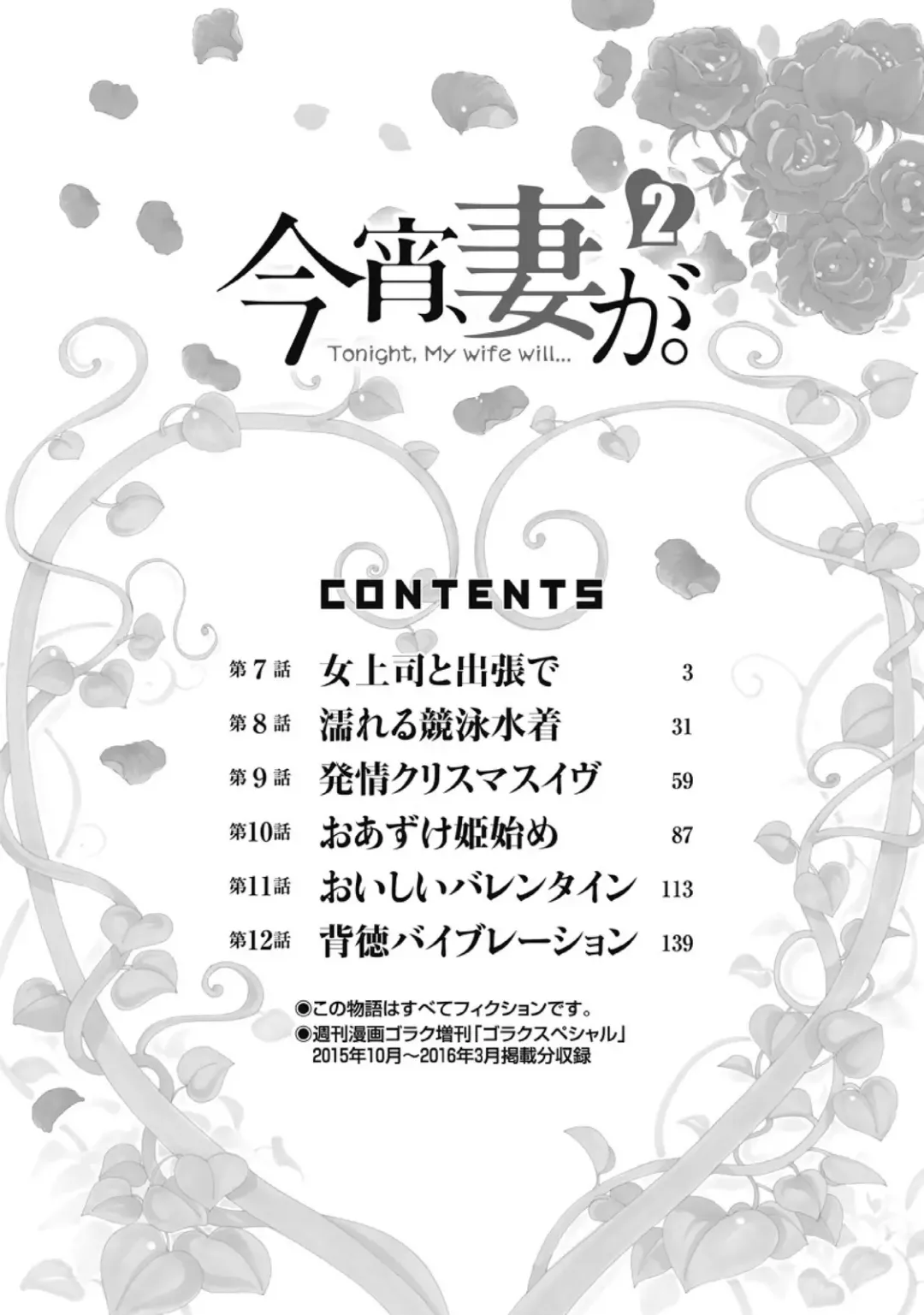 [Sano Takashi] Koyoi, Tsuma ga. 2 Fhentai - Page 3