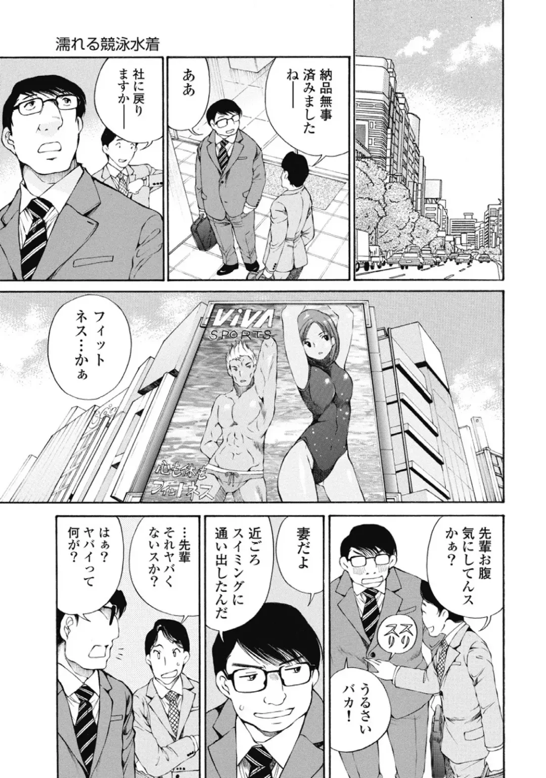 [Sano Takashi] Koyoi, Tsuma ga. 2 Fhentai - Page 36